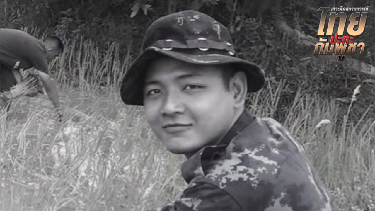 ครอบครัวสุดเศร้า สูญเสีย "จ่าสิบเอกศตวรรษ สุจริต" ทหารกล้าพลีชีพ เหตุปะทะช่องบก