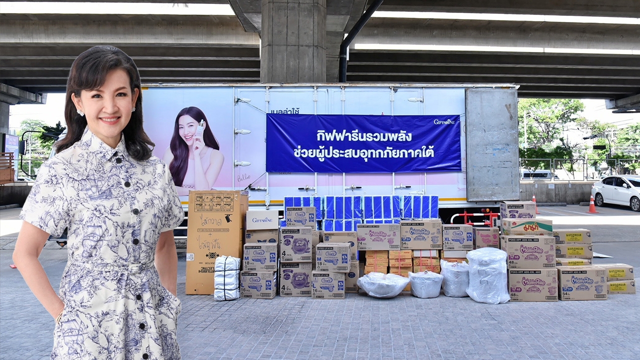 “น้ำใจ”