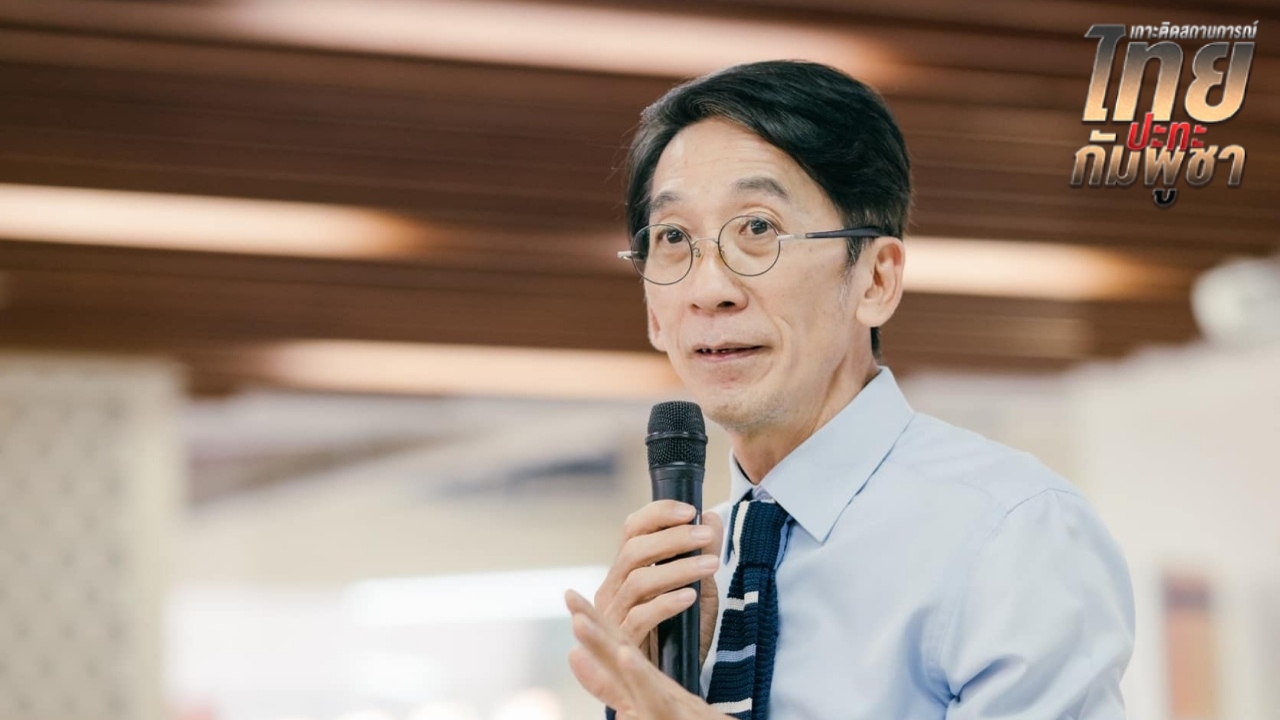 “ปริญญา” เชื่อ “กัมพูชา” เปิดฉากยิงใส่ไทย หวังเบี่ยงเบนประเด็นหลังถูกเปิดคลิปแฉกลางที่ประชุมยูเอ็น