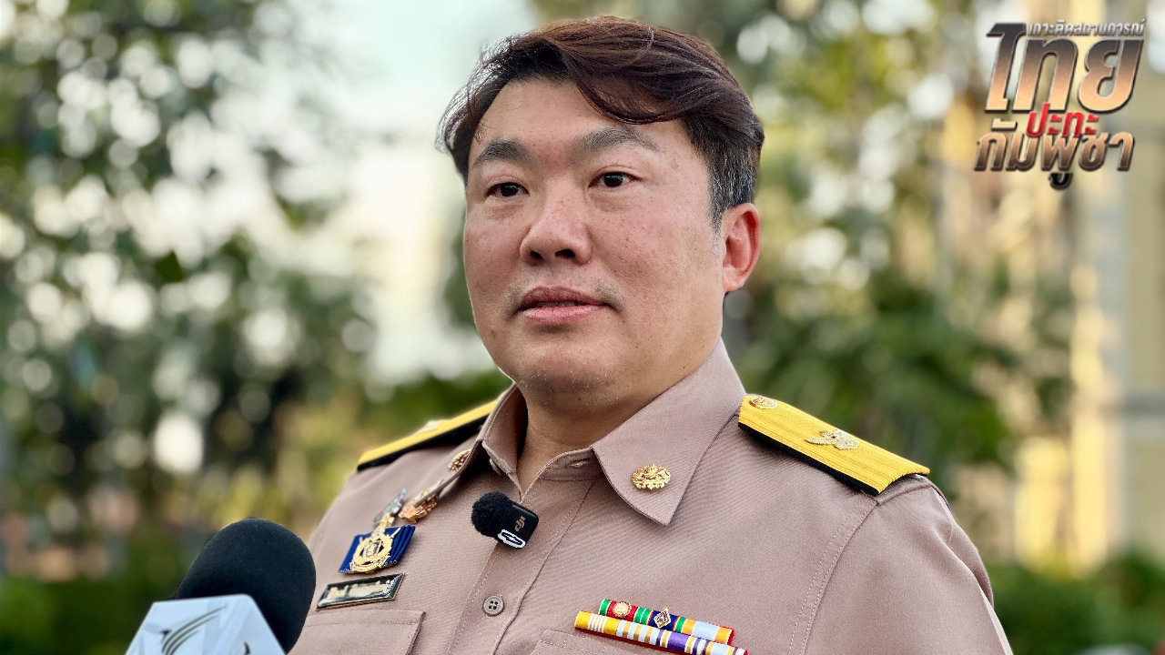 โฆษกรัฐบาล ปฏิเสธ ไทยยื่นเดดไลน์ให้ “กัมพูชา”ต้องหยุดยิงก่อน 18.00 น. ยืนยันไม่เคยพูดเรื่องนี้