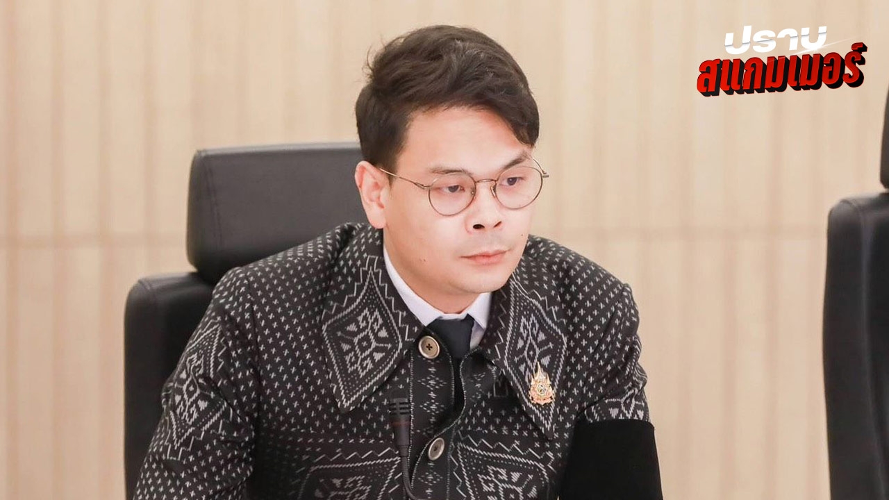 “ไชยชนก” ยิ้มแฉ่ง ปปง.ยึดทรัพย์เครือข่ายสแกมเมอร์นับหมื่นล้าน คุยนี่คือโดมิโนตัวแรก