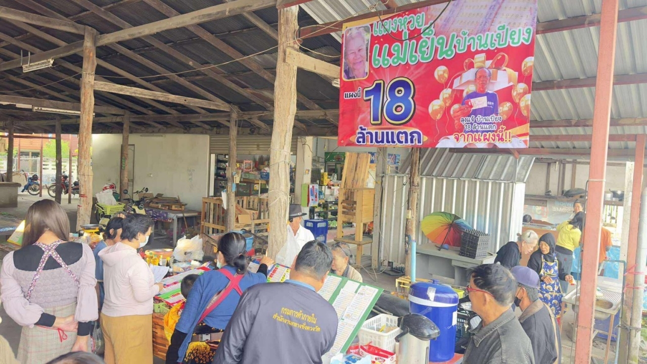 คนแน่นแผง แห่ซื้อลอตเตอรี่กับแม่ค้าหวย หลังหยิบรางวัลที่ 1 ให้โชคลุงแจ้ 18 ล้าน