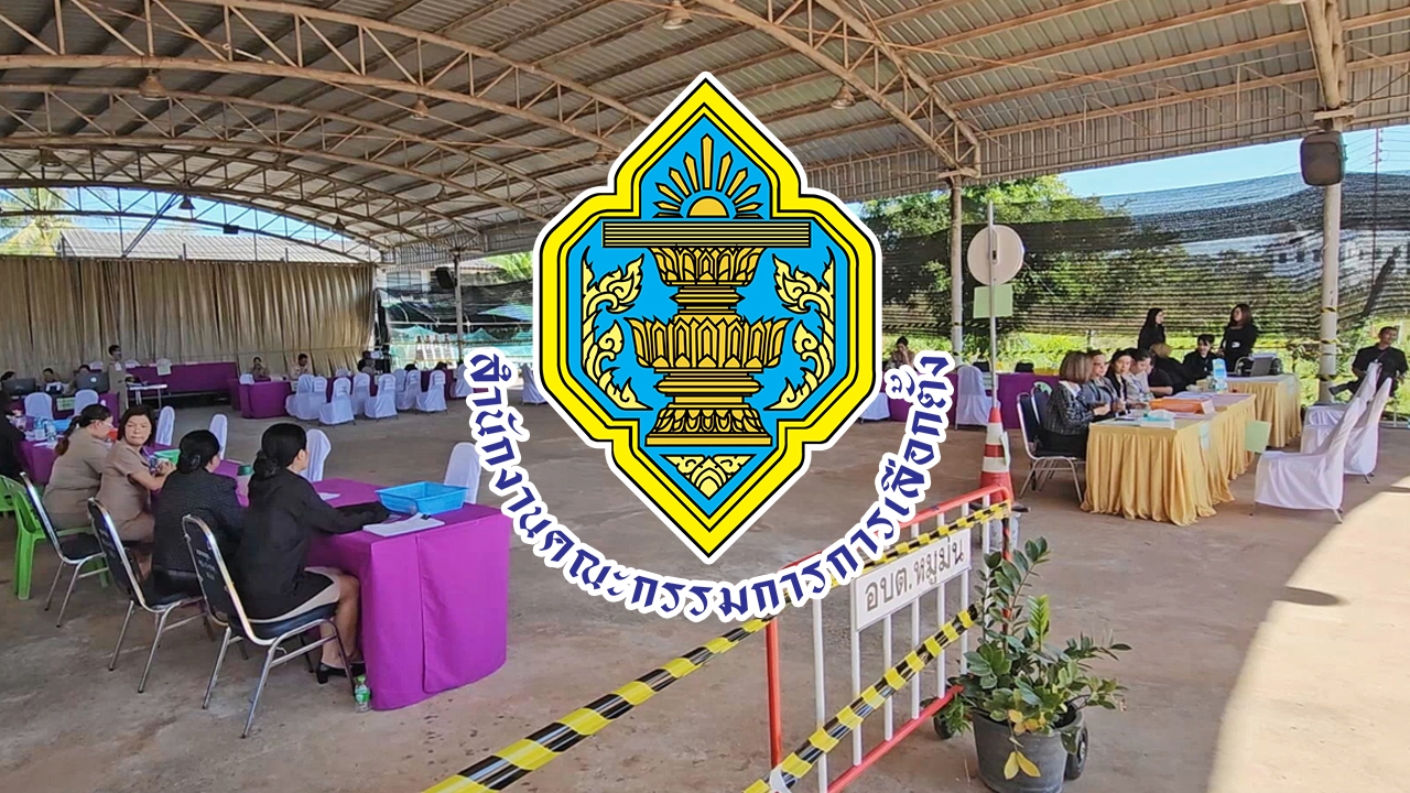 กกต. สรุปผลรับสมัครเลือกตั้ง นายก อบต.-ส.อบต. รวม 5 วัน ทะลุ 1 แสนคน