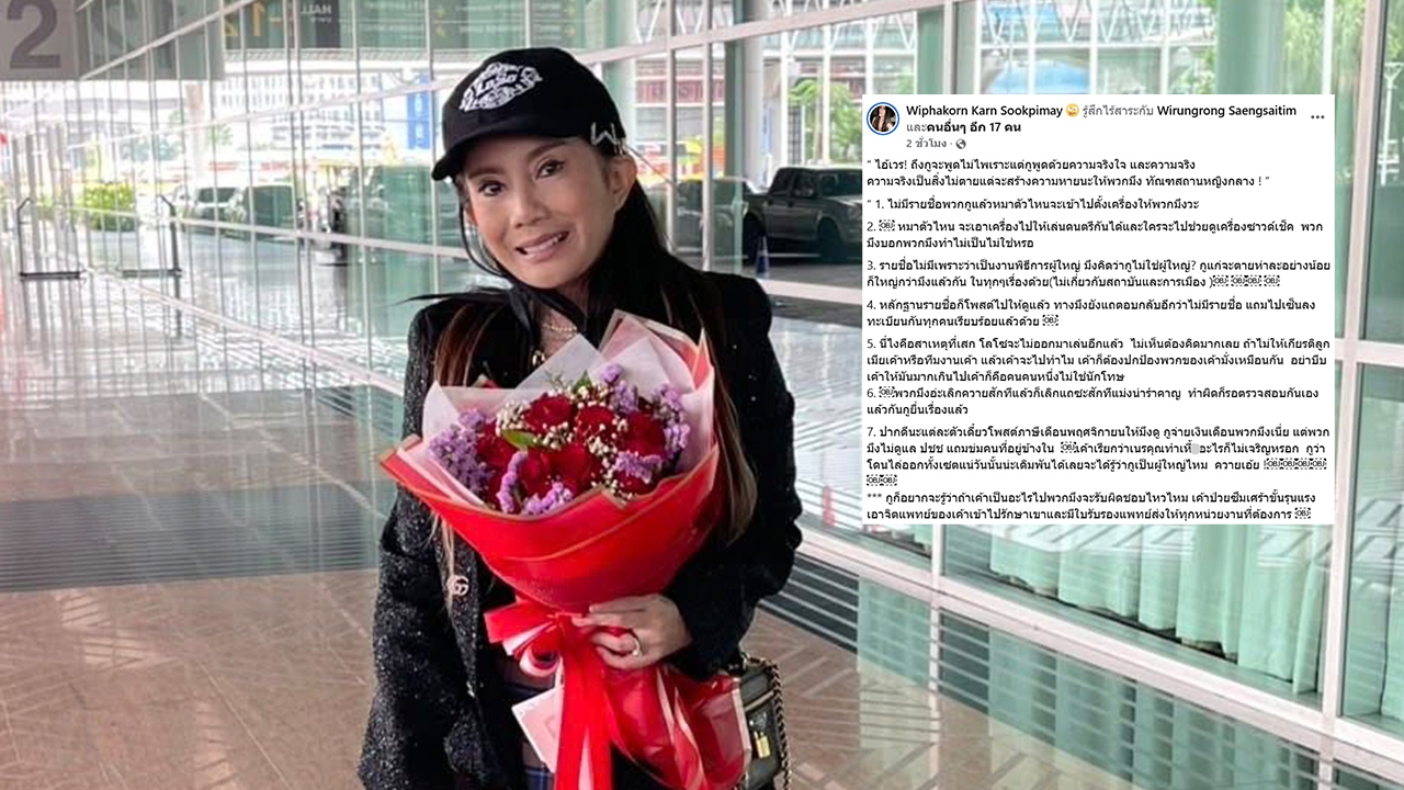 กานต์ วิภากร โพสต์เดือดถึงทัณฑสถานหญิงกลาง ไม่มีรายชื่อแล้วใครเอาเครื่องไปให้เล่นดนตรี