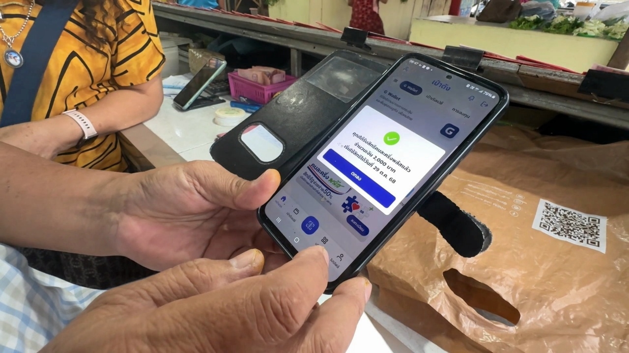 อัปเดตล่าสุด ลงทะเบียน คนละครึ่งพลัส เฟส 2 จำนวน 10 ล้านสิทธิ์ ได้คนละ 2,000 บาท