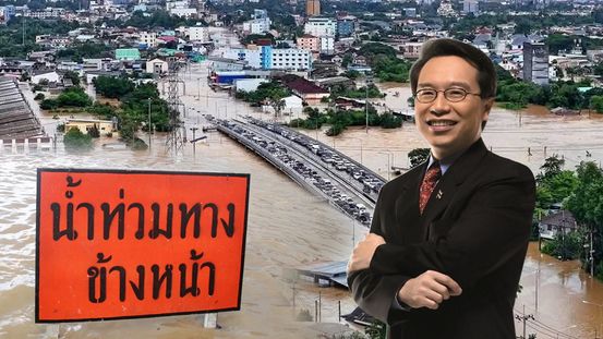 บทเรียนน้ำท่วมหาดใหญ่ สู่จุดเสี่ยงหัวเมืองจมน้ำ