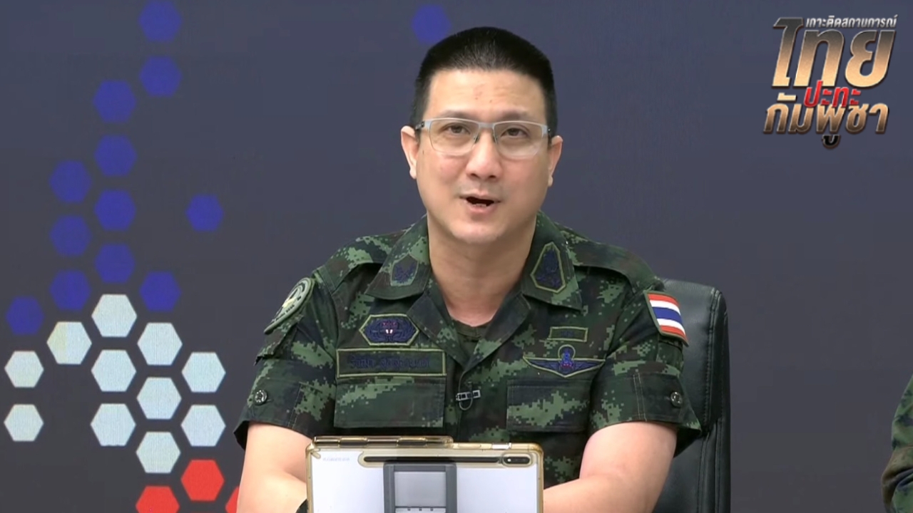 ทบ. เผยเหตุผล ที่ยังคุมปราสาทคนา ยังไม่ได้เบ็ดเสร็จ