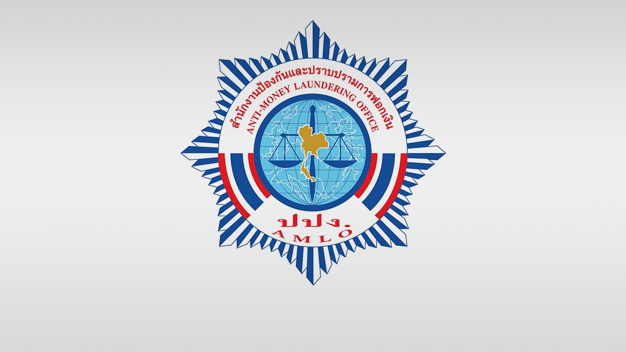 ปปง. แจงประกาศบุคคลที่มีสถานภาพทางการเมือง ป้องกันเจ้าหน้าที่รัฐทุจริต-ฟอกเงิน