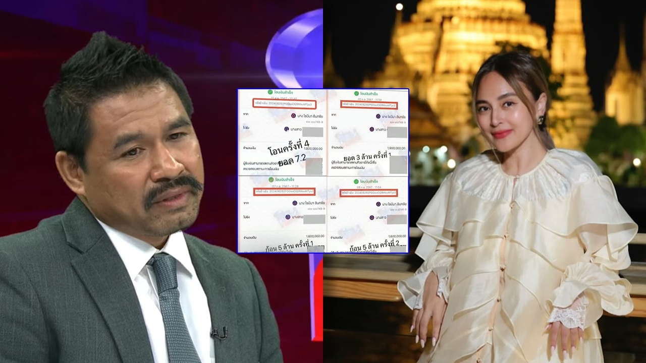 ทนายสายหยุด ยอมรับสลิปโอนเงินของ นานา เป็นของปลอม พร้อมเผยสาเหตุที่ทำ