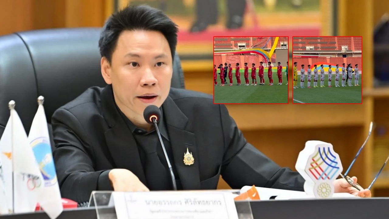 "รัฐมนตรีกีฬา" ตัดสินใจแล้ว หลัง เพลงชาติฟุตบอลชาย เวียดนาม-ลาว เปิดไม่ติด ต้องร้องสด