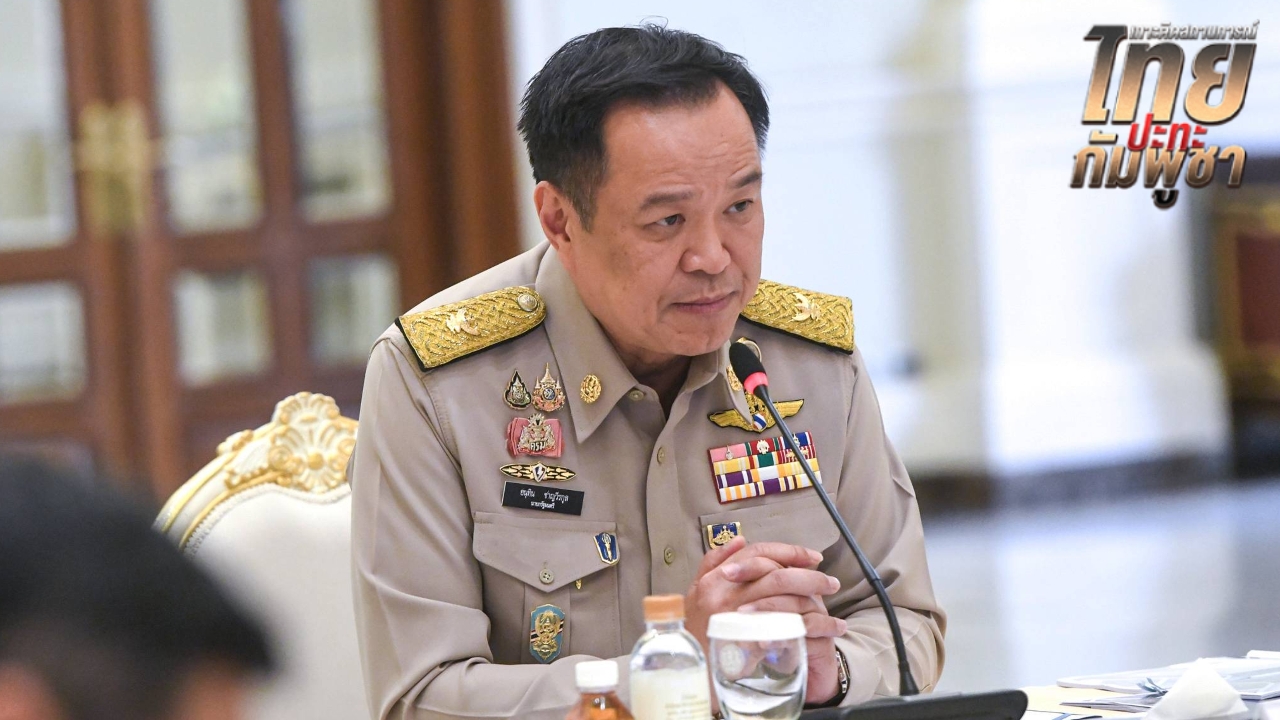 “อนุทิน” สั่งปกป้องอธิปไตยไทยเต็มที่-อพยพประชาชน 4 จ.ชายแดนไปศูนย์พักพิง