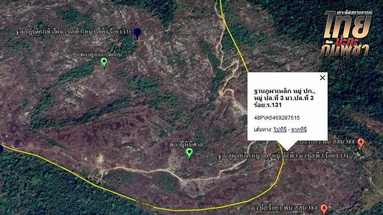 จุดปะทะ ภูผาเหล็ก -พลาญหินแปดก้อน ทหารไทยบาดเจ็บ 2 นาย