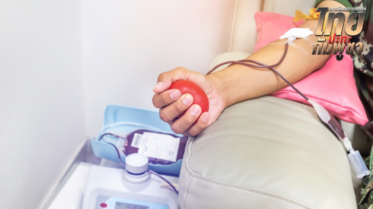 รพ.สมเด็จพระยุพราชเดชอุดม ขาดแคลนเลือด เหตุปะทะชายแดน