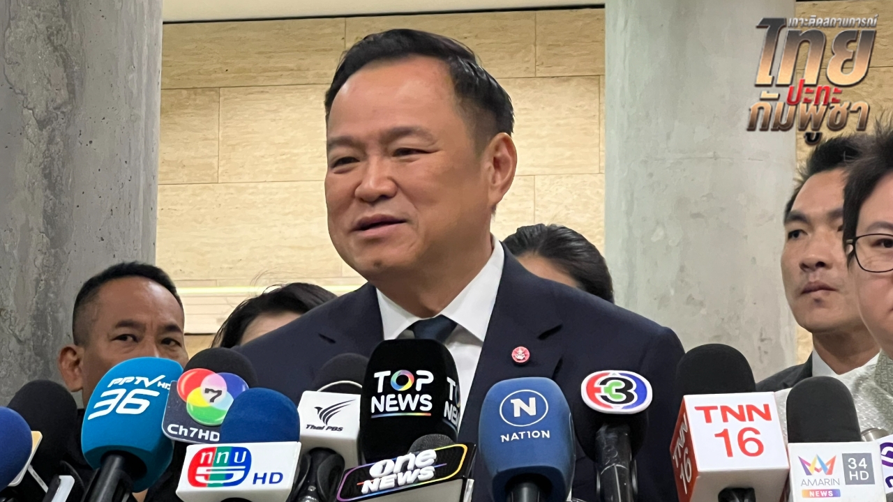 “อนุทิน” บอกตอบไปแล้วเรื่องข้อเสนอเปิดโต๊ะเจรจา ปัดนัดพรรคร่วมคุยยุบสภา