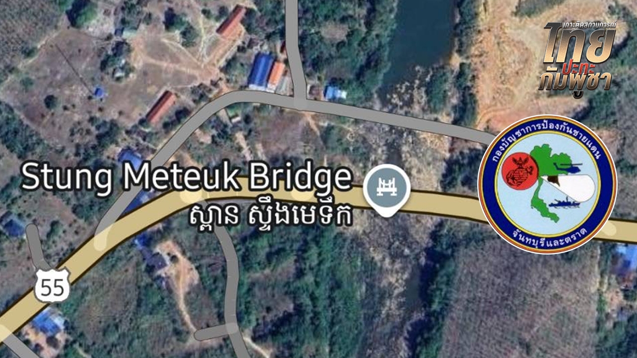 ด่วน แจ้งเตือนประชาชนกัมพูชา อพยพภายใน 3 ชม. ไทยต้องทำลายสะพาน “จัยจุมเนี้ยะ”