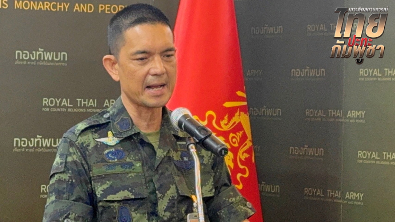 เผยทหารกัมพูชาระดมยิงอาวุธใส่ "ปราสาทตาควาย" คาดจะใช้เป็นข้ออ้างกล่าวหาฝ่ายไทย