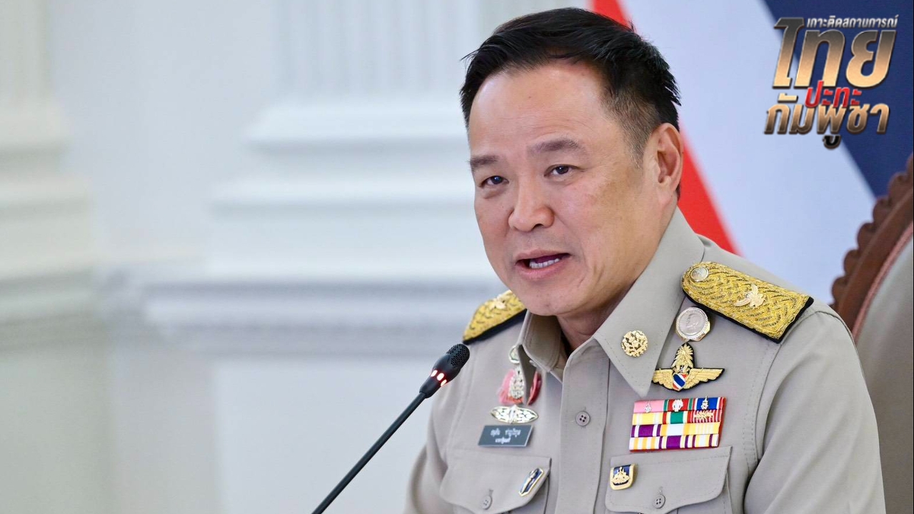 “อนุทิน” ถก หัวหน้าส่วนราชการ ย้ำปมชายแดนไทย-กัมพูชา ไม่มีทางเลือก หากหยุดคือแพ้