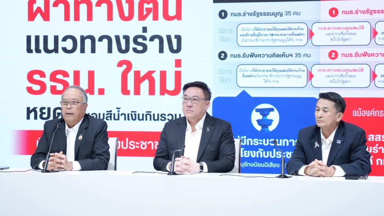 เพื่อไทย เตรียมแปรญัตติสูตร 20 หยิบ 1-ที่มา สสร. หวั่นรัฐสภาครอบงำ