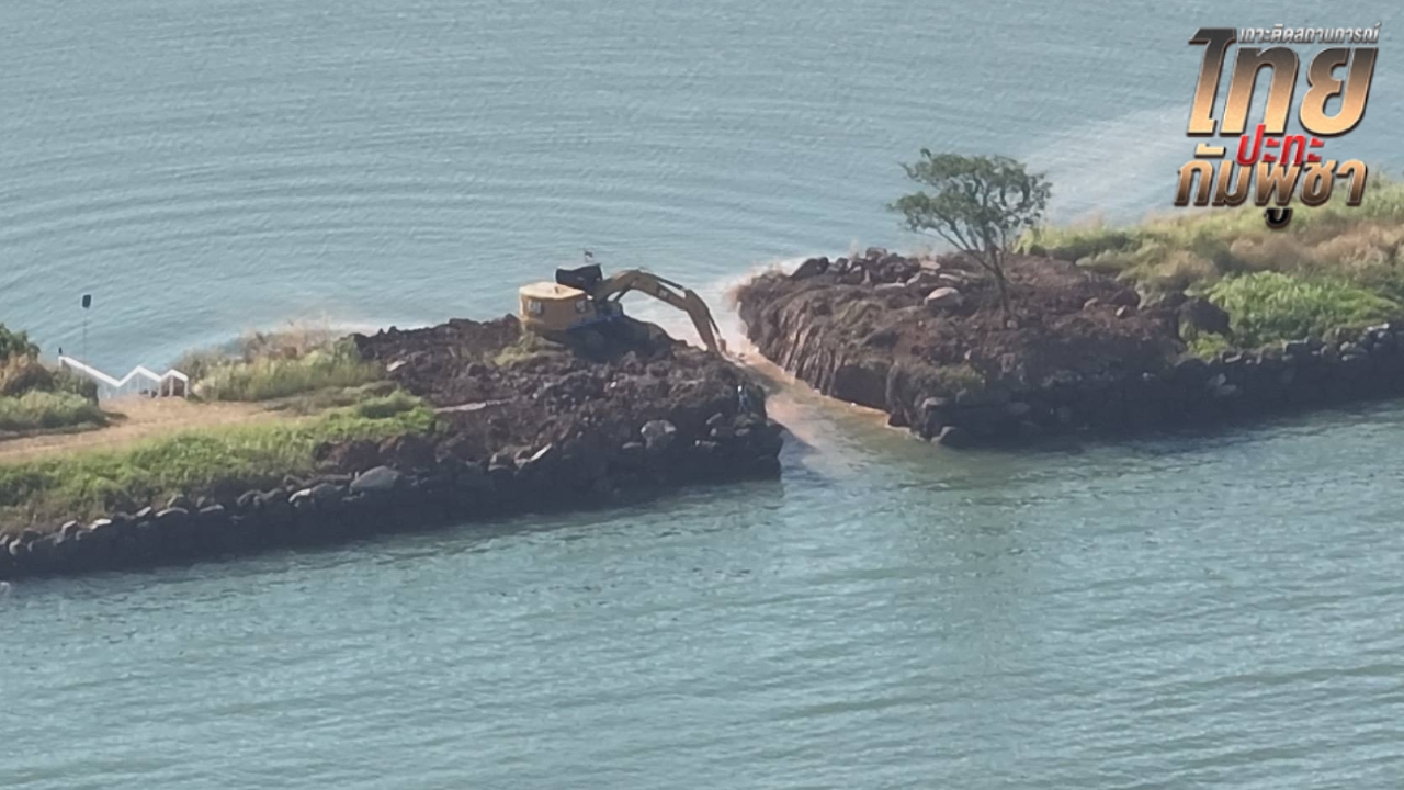 ทร. แจงกรณีกัมพูชารื้อเขื่อนกันคลื่น ชี้เป็นการแสดงความกังวล ไม่ใช่การยื่นข้อเรียกร้อง