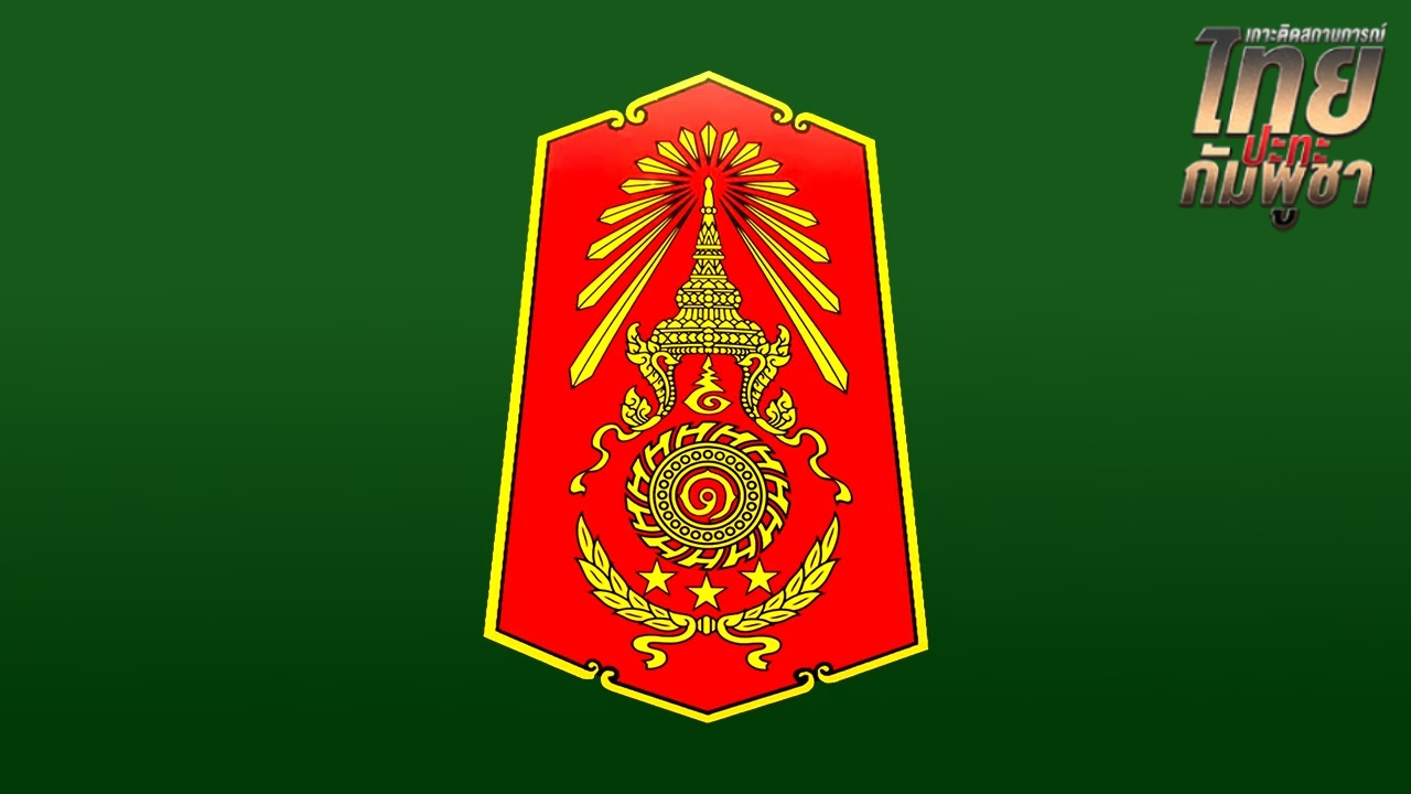 วันที่ 13 ของการปะทะ กัมพูชายังคงเสริมความแข็งแรงของที่มั่น ยิงปืนใหญ่ใส่ไทยเป็นระยะ