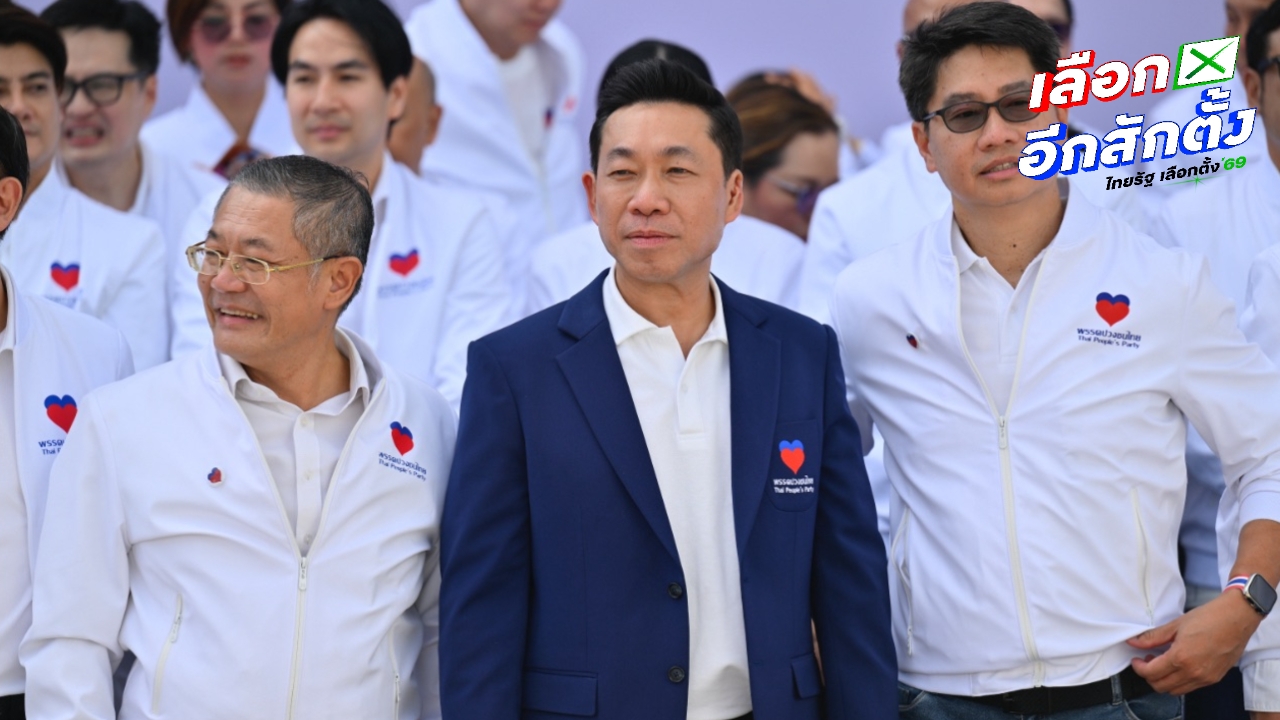 เปิดตัว “พรรคปวงชนไทย” – ว่าที่ผู้สมัคร สส. อาสาแก้ปัญหาประเทศ ลั่นไม่กลัวบ้านใหญ่