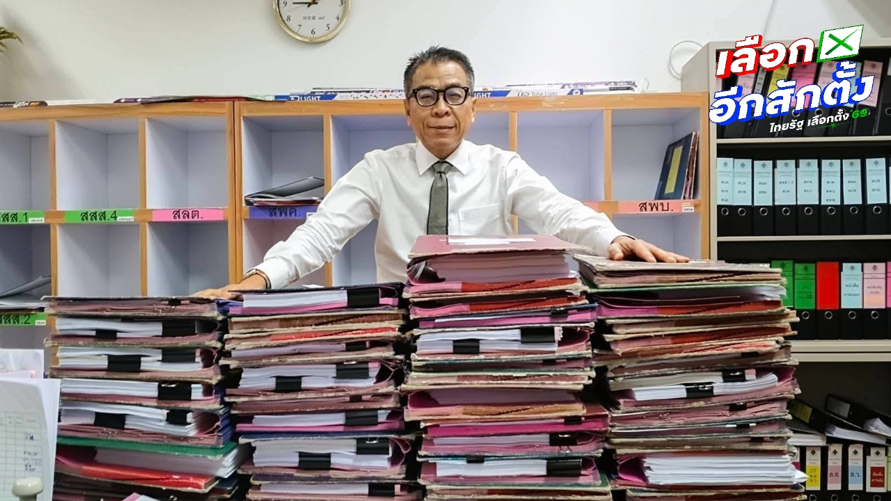 เลขาธิการ กกต. ย้ำเดดไลน์ส่งรายชื่อว่าที่ผู้สมัคร สส.ปาร์ตี้ลิสต์ ไม่เกิน 28 ธ.ค. 