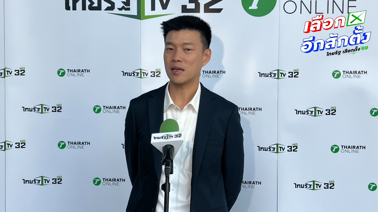 น้อมรับทุกคำวิจารณ์ “ณัฐพงษ์” ไม่ถอดใจลาออกหัวหน้าพรรค ขอพิสูจน์สนามเลือกตั้ง 2569