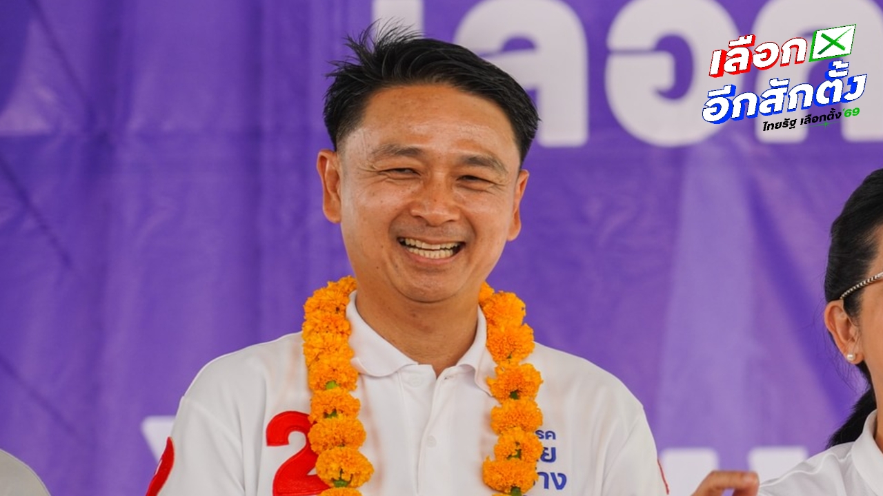 เพื่อไทยส่ง “รุ่งเพชร ศรีกาญจนา” ชิง สส.หนองบัวลำภู ชน “ไชยา” หลังพ้นพรรค