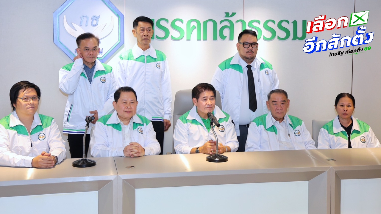 “ธรรมนัส” เปิดพรรคกล้าธรรม รับ “ไชยา-นุชนาถ-ภูมินทร์-คุณากร” สู้ศึกเลือกตั้งอีสาน