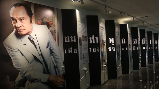 โอกาสของเด็กไทย