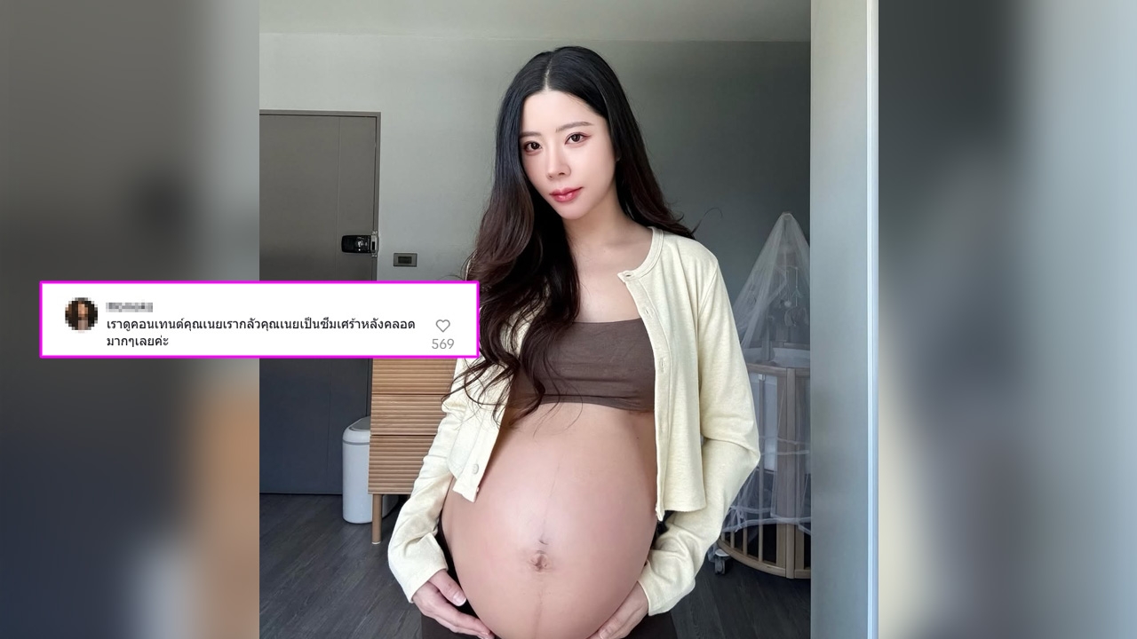 ชาวเน็ตเป็นห่วงหลังดูคลิป เนย วรัฐฐา หวั่นเป็นซึมเศร้าหลังคลอดลูก แห่ส่งกำลังใจ