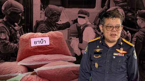 ยาบ้าทะลักเข้าไทยพุ่ง บริโภคสูงสุดในภูมิภาค