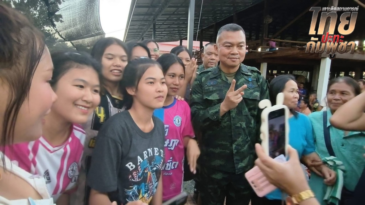 "บิ๊กกุ้ง" ลงพื้นที่ช่องบก มอบสิ่งของให้กำลังใจแนวหน้า - เยี่ยมชาวบ้านผู้อพยพ