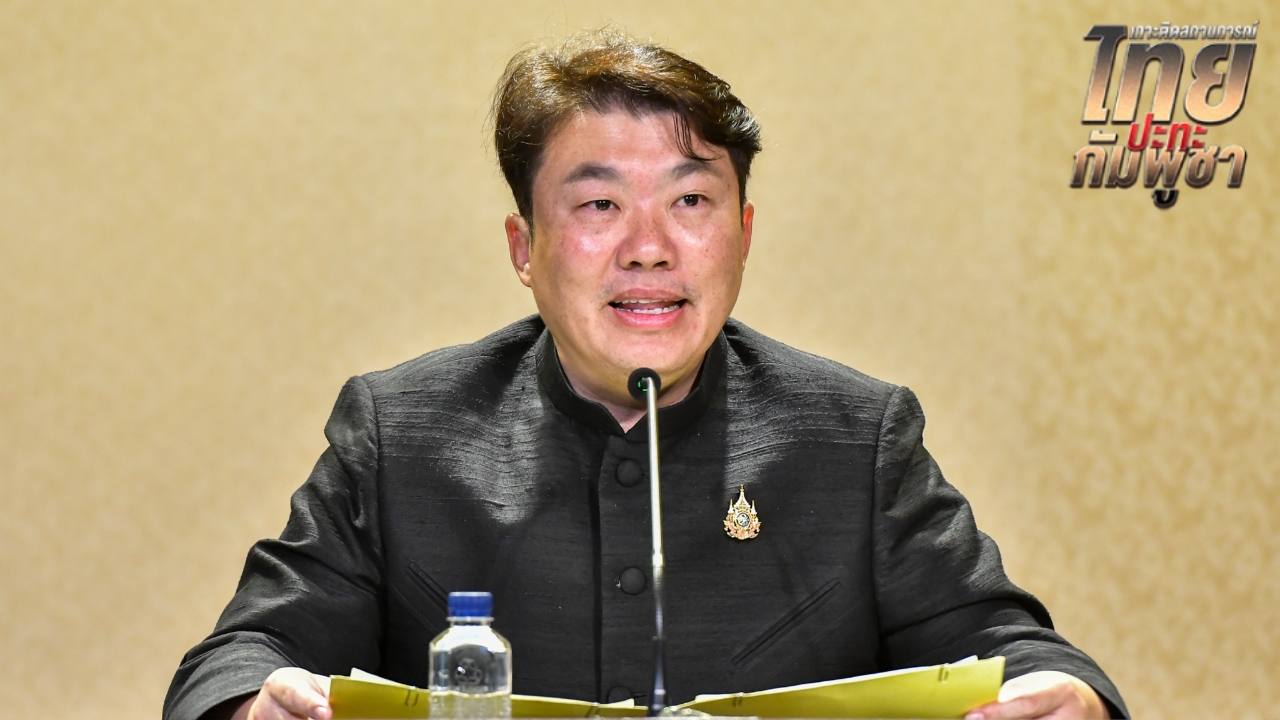 โฆษกรัฐบาล เผย นายกฯ เร่งรัดเบิกจ่ายเงินเยียวยาครอบครัวกำลังพลที่เสียชีวิต-บาดเจ็บ เหตุปะทะชายแดน