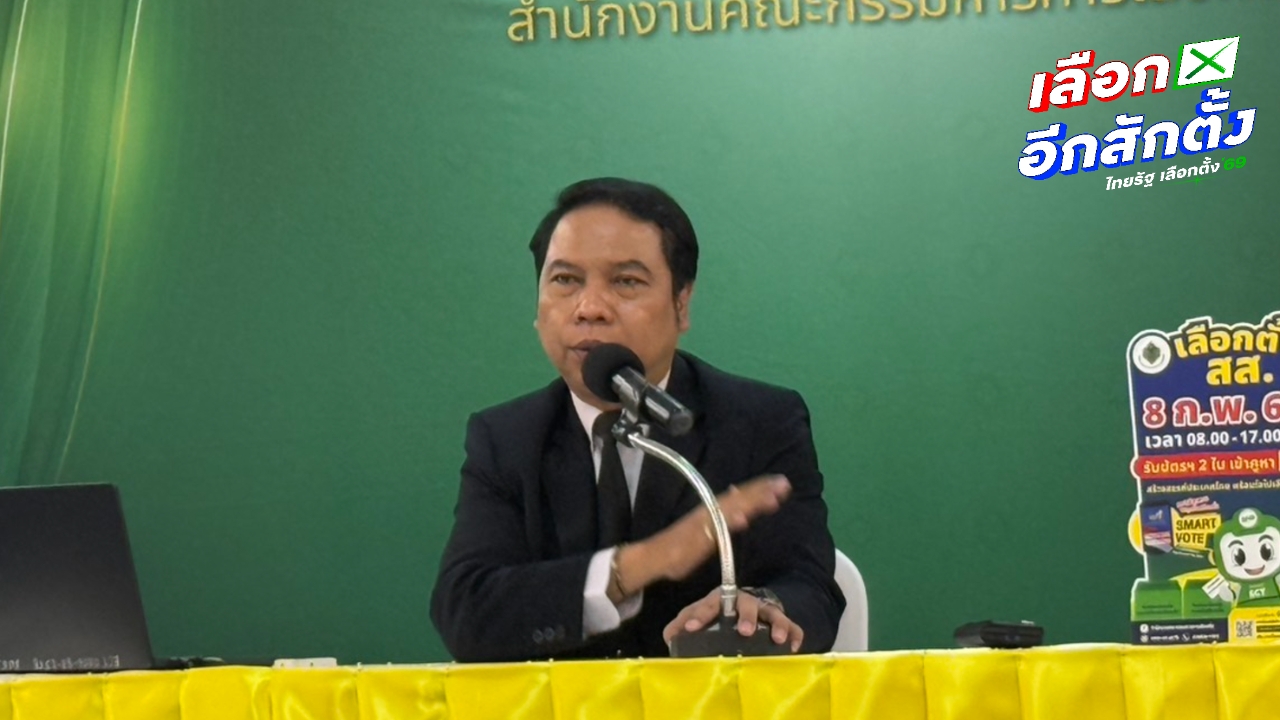 กกต. ไฟเขียว “อินฟลูเอนเซอร์-ยูทูปเปอร์-คอนเทนต์ครีเอเตอร์” สมัคร สส.