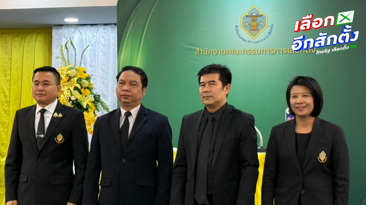 กกต. คุมเข้มนโยบายประชานิยมหาเสียง เตรียมตั้งคณะกรรมการตรวจสอบทุกพรรคการเมือง