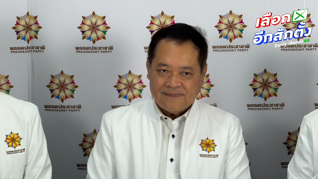 พรรคประชาชาติ เตรียมส่งผู้สมัคร สส.เขต 3 จังหวัดชายแดนใต้ 15 เขต คาดได้ สส.เพิ่ม 10-14 ที่นั่ง