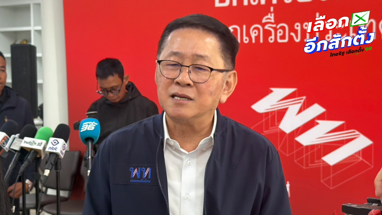 เลขาธิการพรรคเพื่อไทย เผย 3 แคนดิเดตนายกฯ ลงปาร์ตี้ลิสต์ เชื่อ “ยศชนัน” ดึงเสียงคนยังไม่ตัดสินใจ