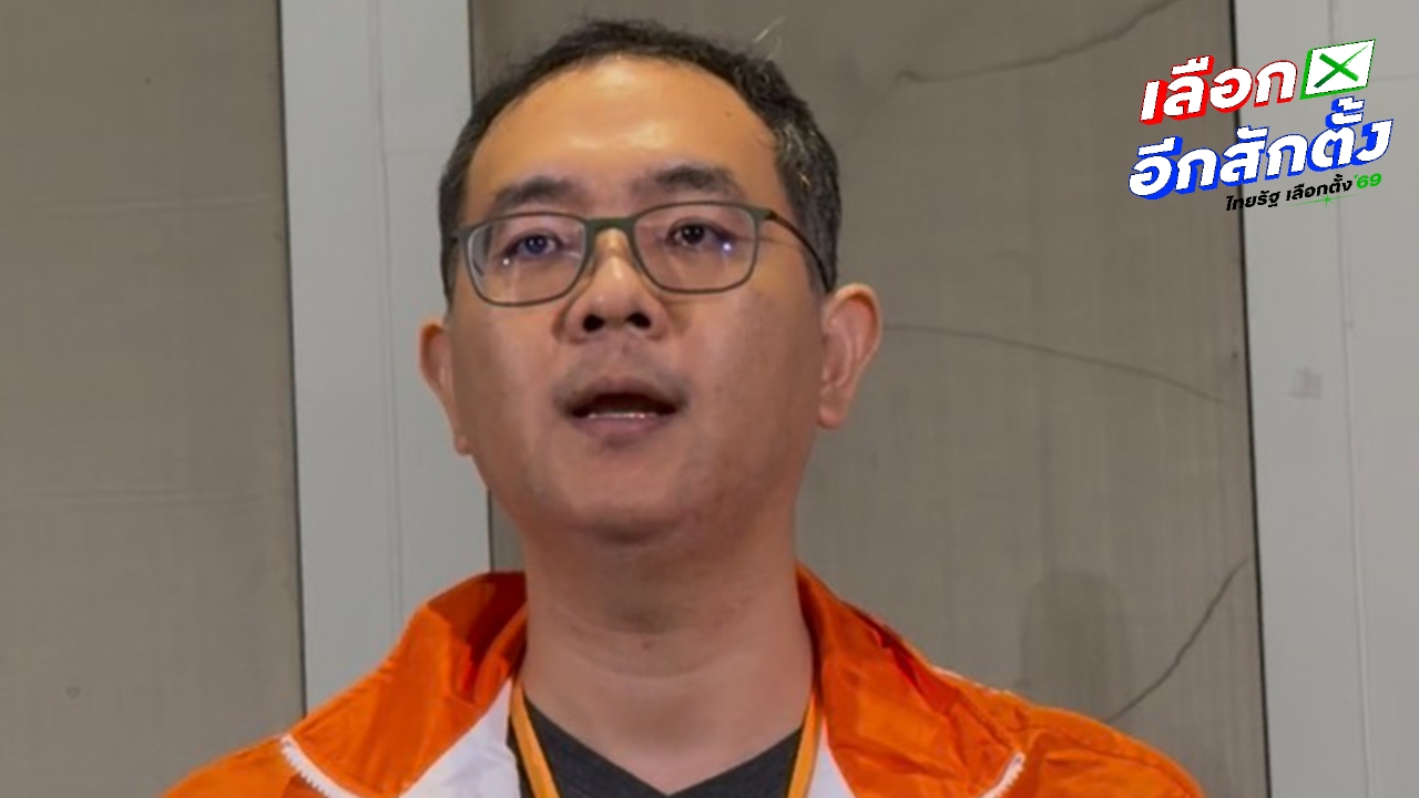 พรรคประชาชน ดับไฟร้อน “กลุ่มไรเดอร์” ท้วงส่ง “อิสริยะ” อดีตผู้บริหารไลน์แมน ชิง สส.