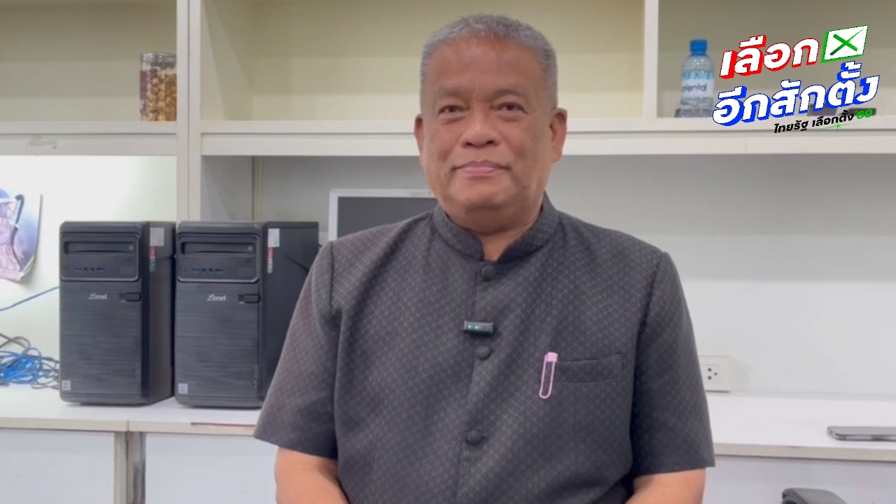 “วัชระ” ยันประชาธิปัตย์ ส่งสมัคร สส.เขต 1 สุราษฎร์ธานี คาใจผู้ใหญ่สั่งย้ายทำไพรมารี่โหวตเขต 4