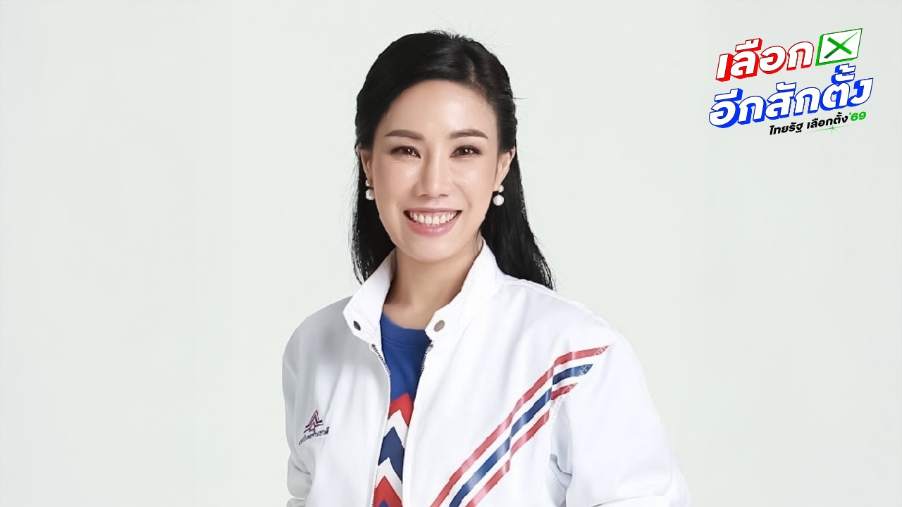 “ศศิกานต์” ยันสู้ศึกเลือกตั้ง ชิง สส.เขตยานนาวา–บางคอแหลม พรรครวมไทยสร้างชาติ 