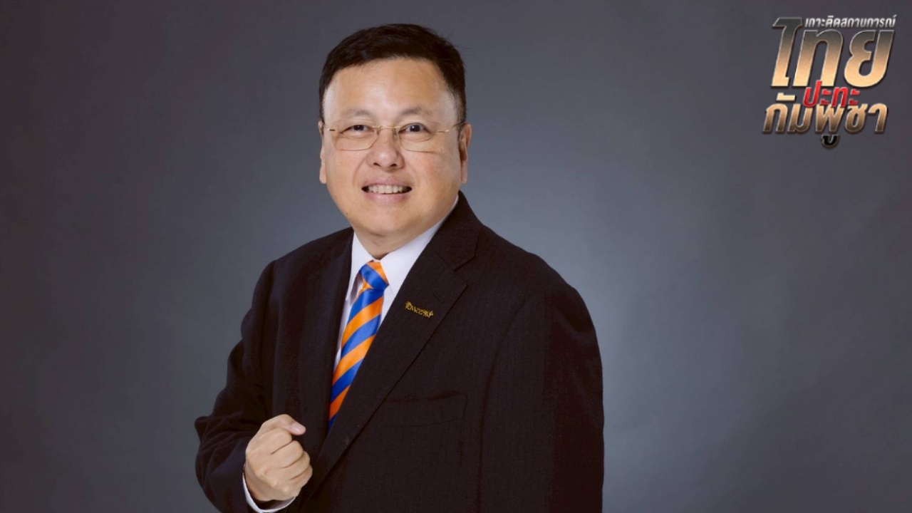 “ปิติพงศ์” ชี้ปัญหาชายแดนไทย–กัมพูชา ต้องจบในรุ่นนี้ ย้ำต้องชนะทั้งสนามรบและเวทีโลก