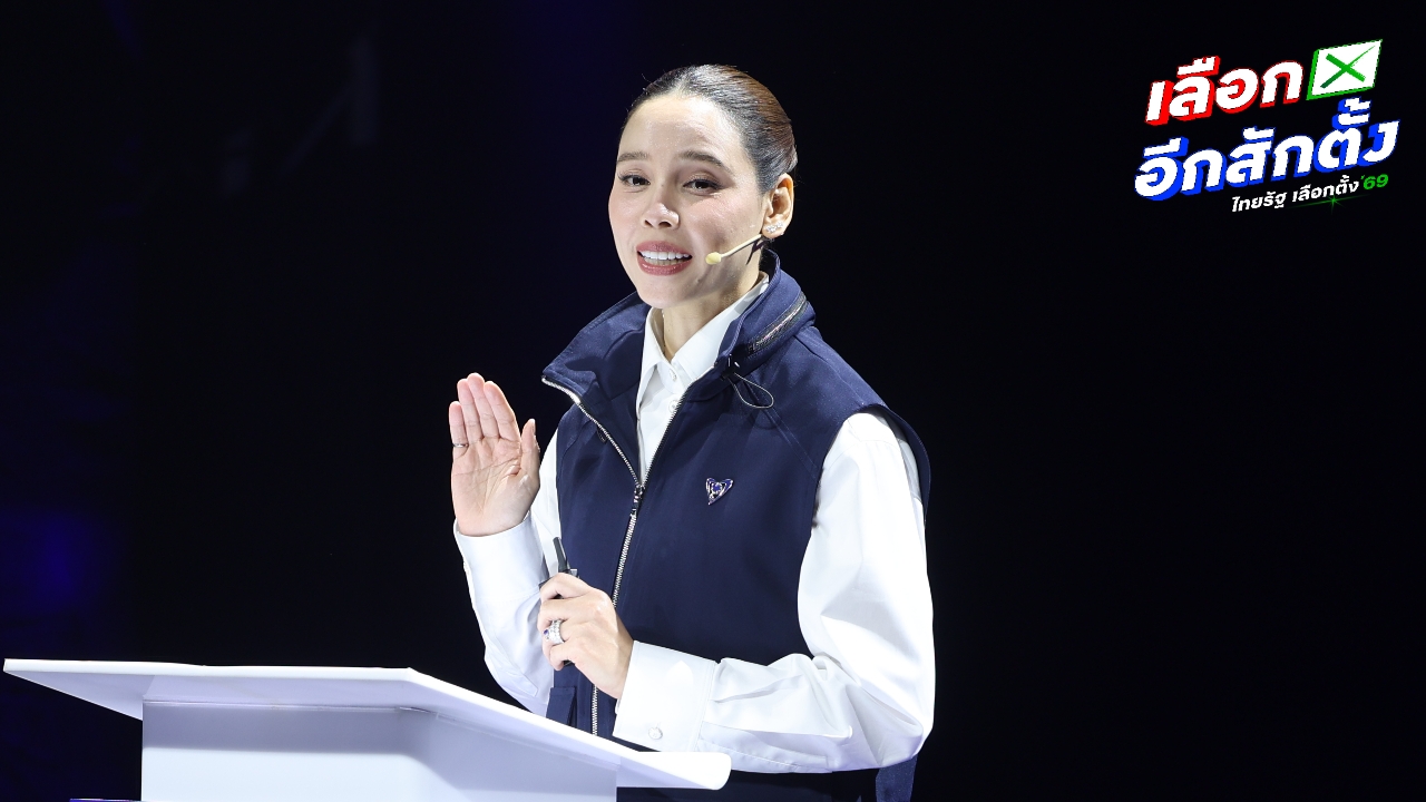 พรรคภูมิใจไทย ชูนโยบาย “ศึกษาเท่าเทียม พลัส ดัน 1 หมู่บ้าน 1 พยาบาลอาสา