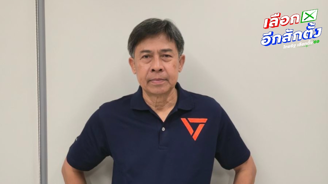 ปชน. เรียกร้อง กกต. ทบทวนออกเสียงประชามตินอกเขตเฉพาะวันจริง ชี้สร้างภาระ กีดกันประชาชน 