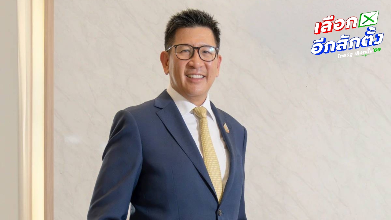 “เอกนิติ” กางโรดแมป 4 ปี ดัน GDP ไทยทะลุ 3% ชูนโยบายเศรษฐกิจ 10 พลัส ฟื้นประเทศ