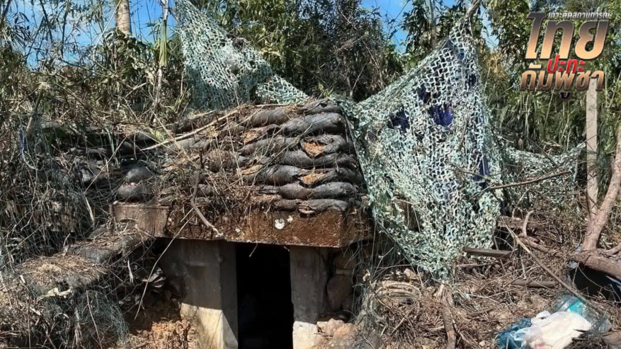 ไทยระดมยิงปืนใหญ่ ตอบโต้ทหารกัมพูชา ด้านชายแดน จ.ตราด พยายามชิงพื้นที่บ้านสามหลัง