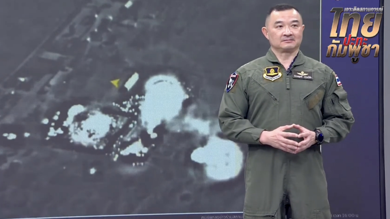 โฆษก ทอ. ยันโจมตีคลังเก็บ BM-21 นอกเมือง "ปอยเปต" ไม่มีพลเรือนอยู่ในพื้นที่