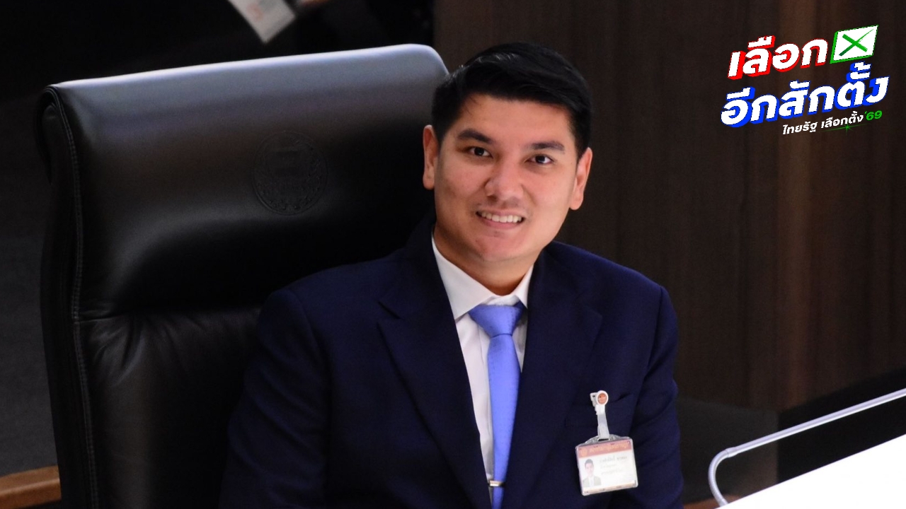 “ศักดิ์สิทธิ์ ขาวทอง” ยัน อยู่ประชาธิปัตย์ 1,000% จ่อลง สส.สงขลา เขต 9 เหมือนเดิม