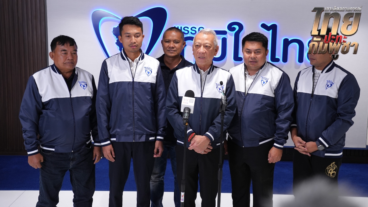 ภท. เนื้อหอม อดีต สส. นักการเมืองแห่ซบทั้งบ้านใหญ่ตระกูลดังมากันเพียบ