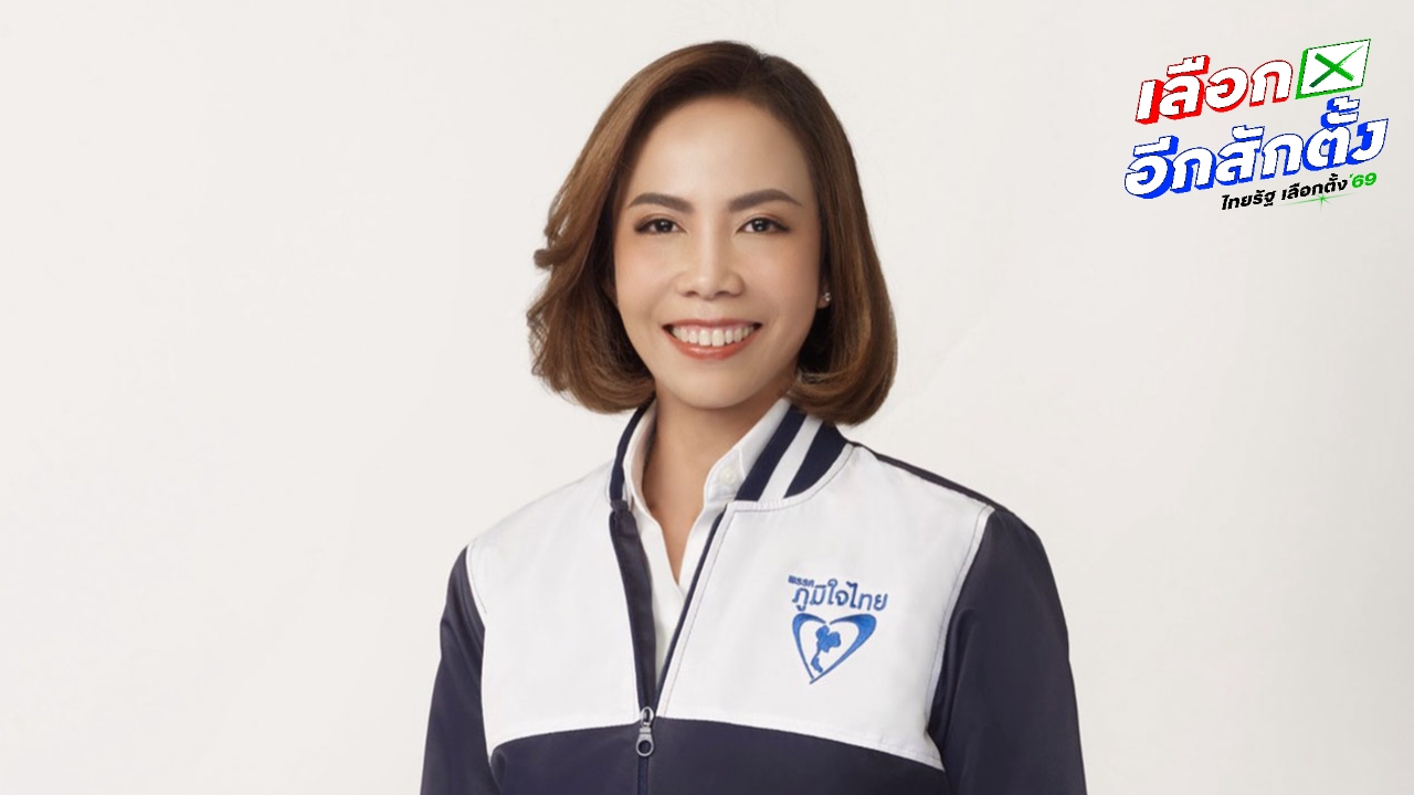 “พิมพ์ภัทรา” พร้อมลงสนามเลือกตั้ง เดินหน้าทำงานเขต 9 นครศรีธรรมราช พรรคภูมิใจไทย